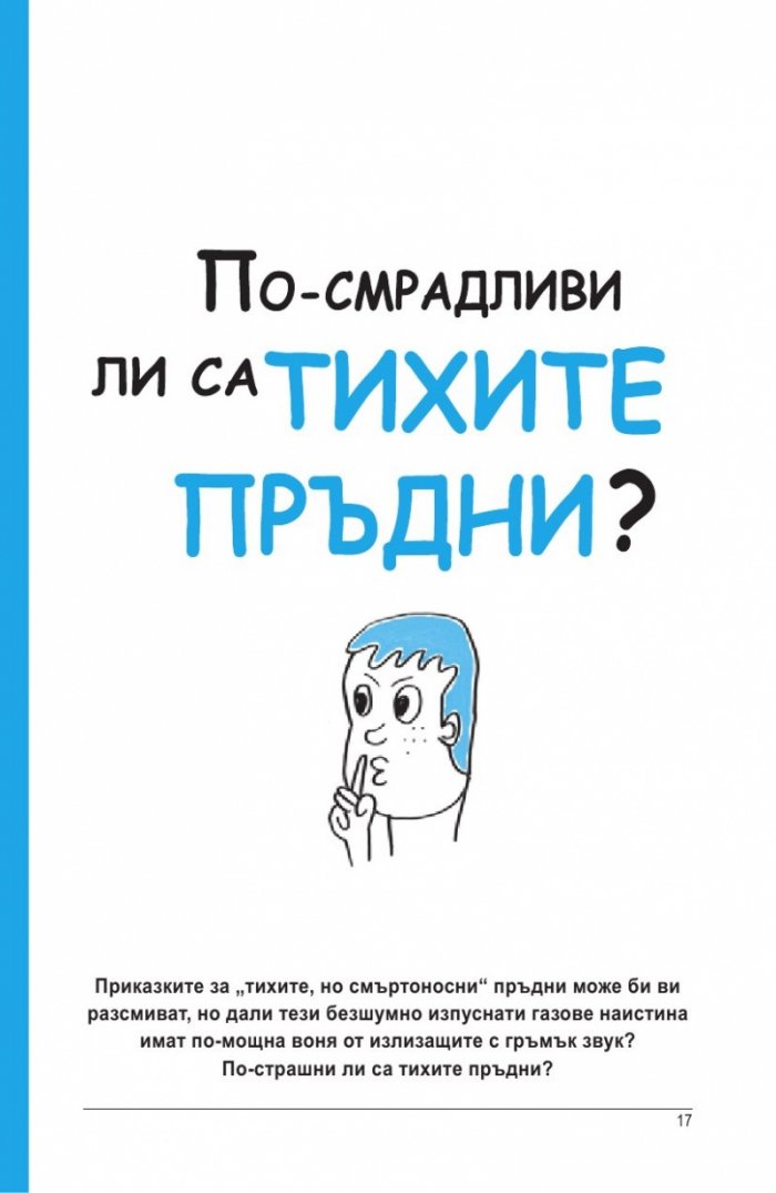 Експрес наука