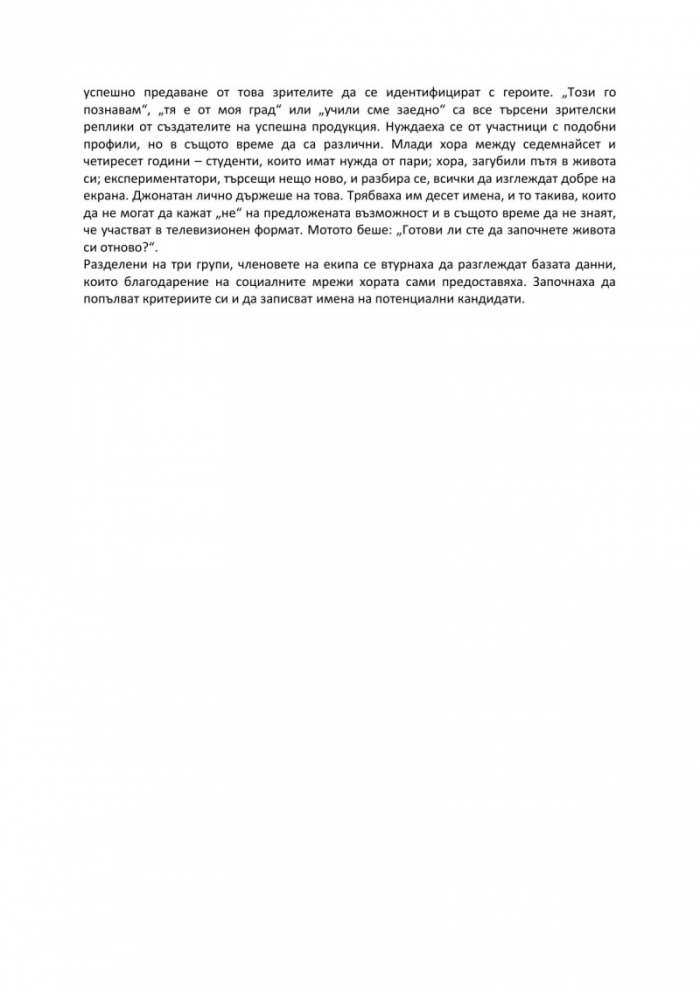 Въображаема реалност