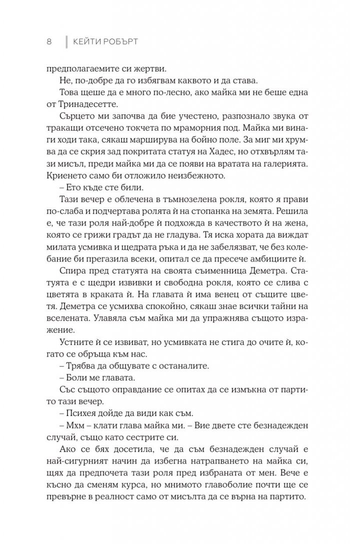 Неонови богове  Кн.1 Мрачен Олимп