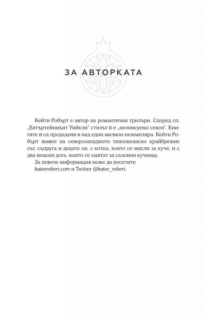 Неонови богове  Кн.1 Мрачен Олимп