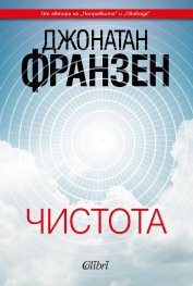 Чистота