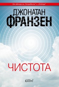 Чистота