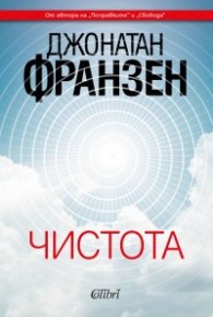 Чистота