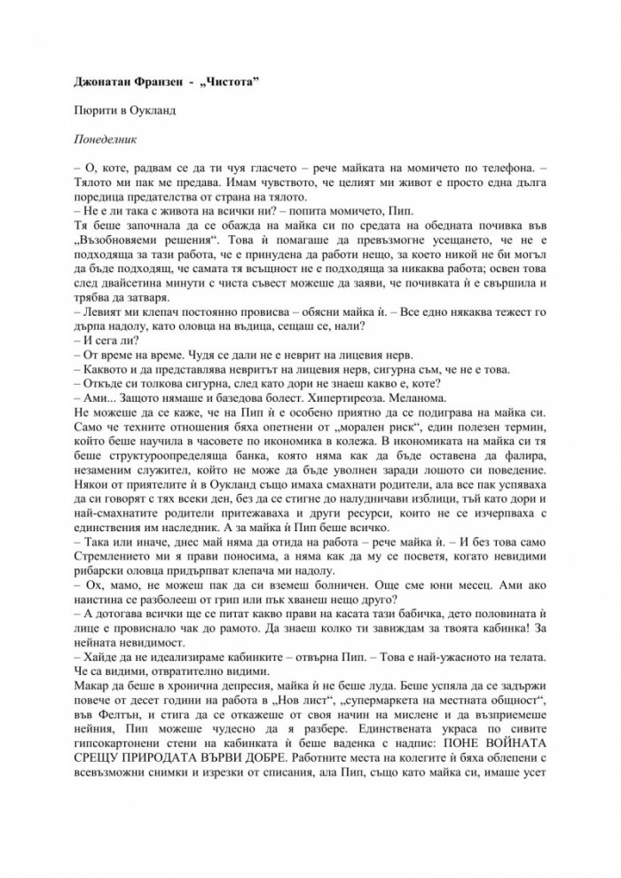 Чистота