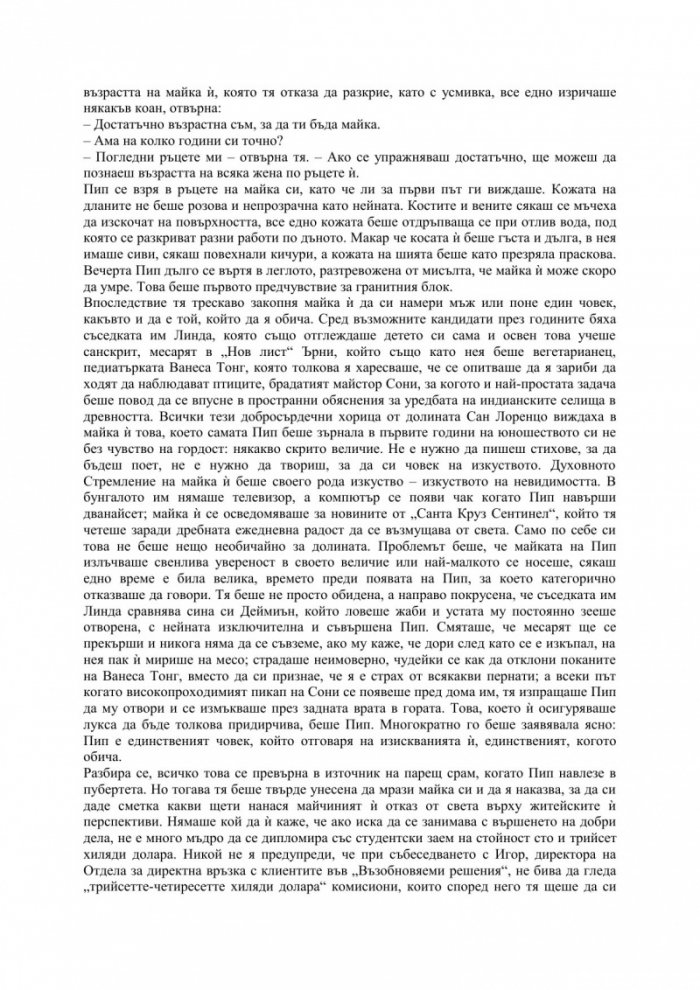 Чистота