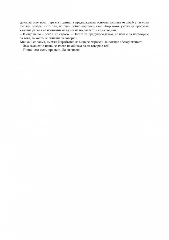 Чистота