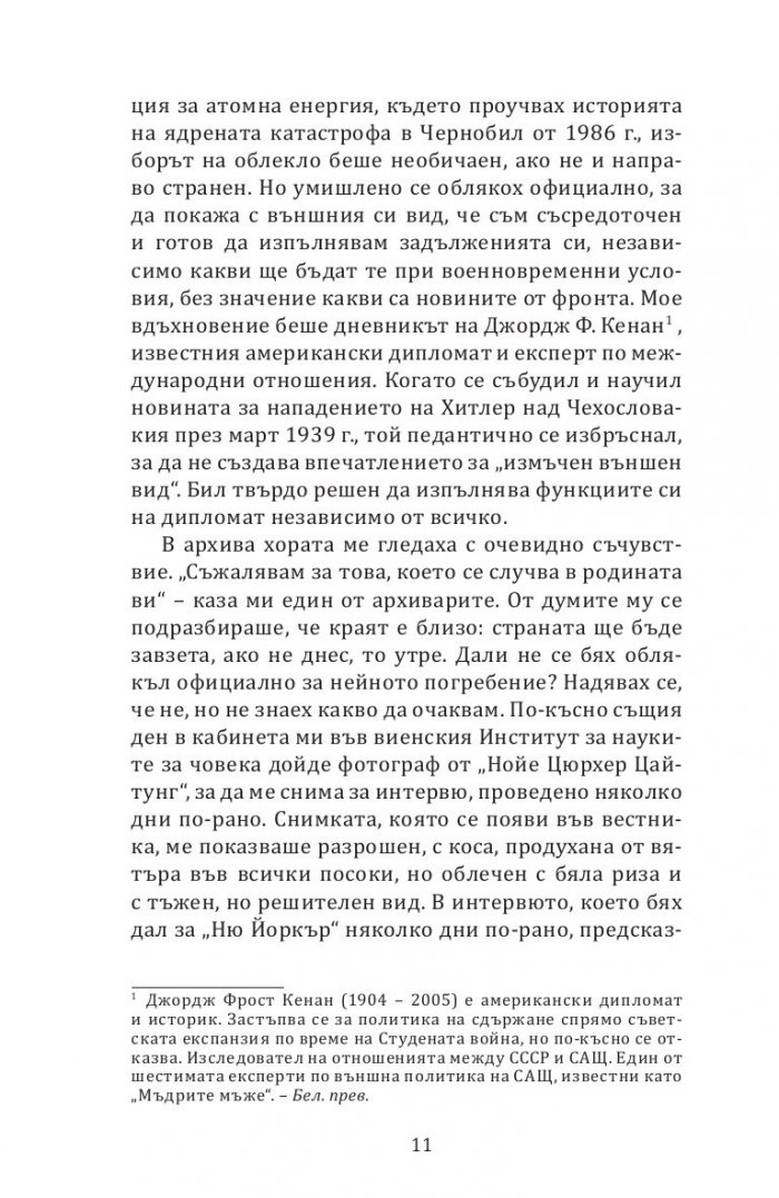 Руско-украинската война