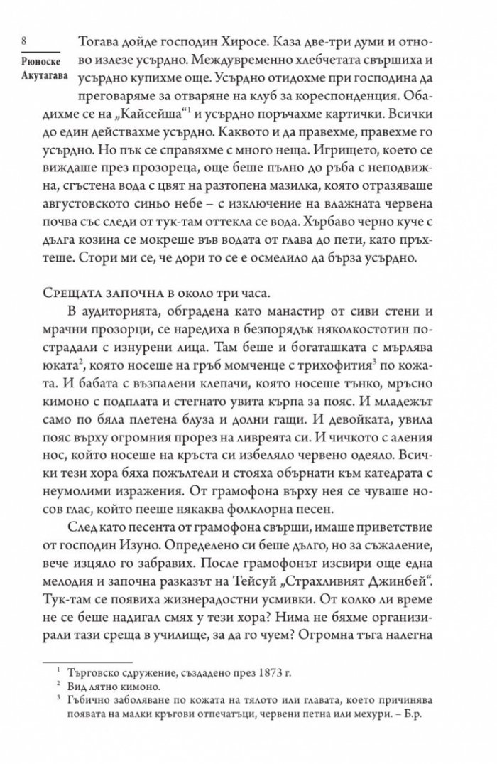 Странна история