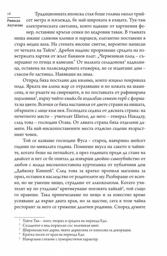 Странна история