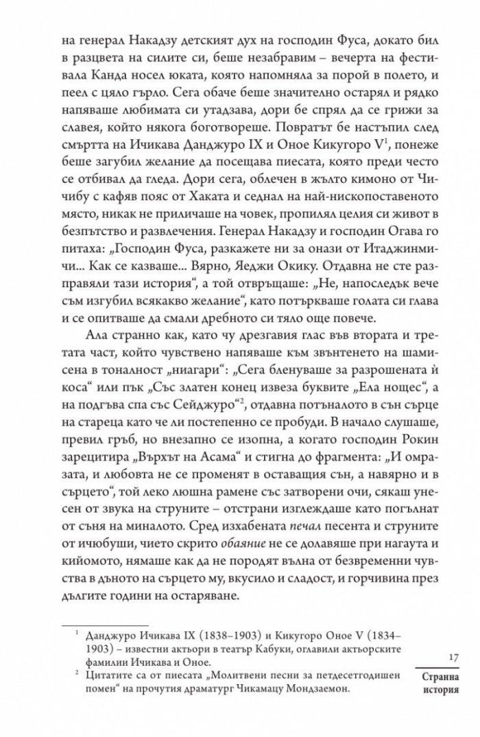 Странна история