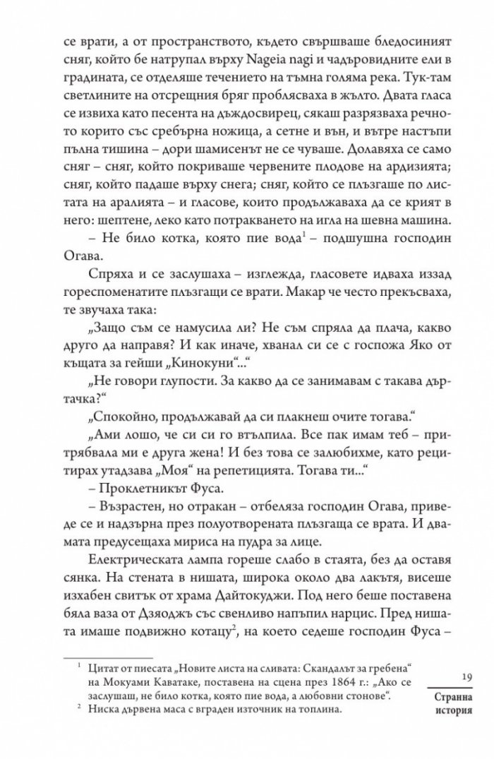 Странна история