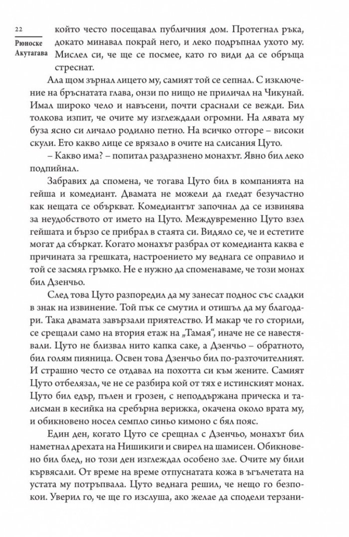 Странна история
