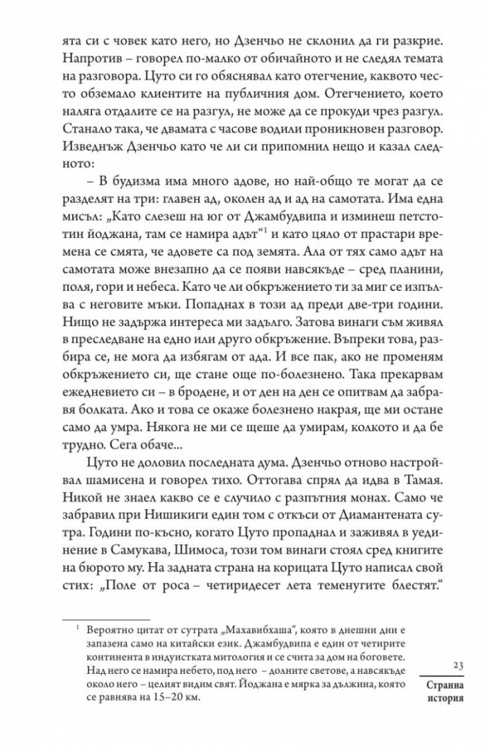 Странна история
