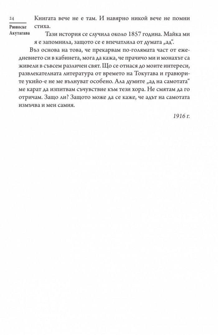 Странна история