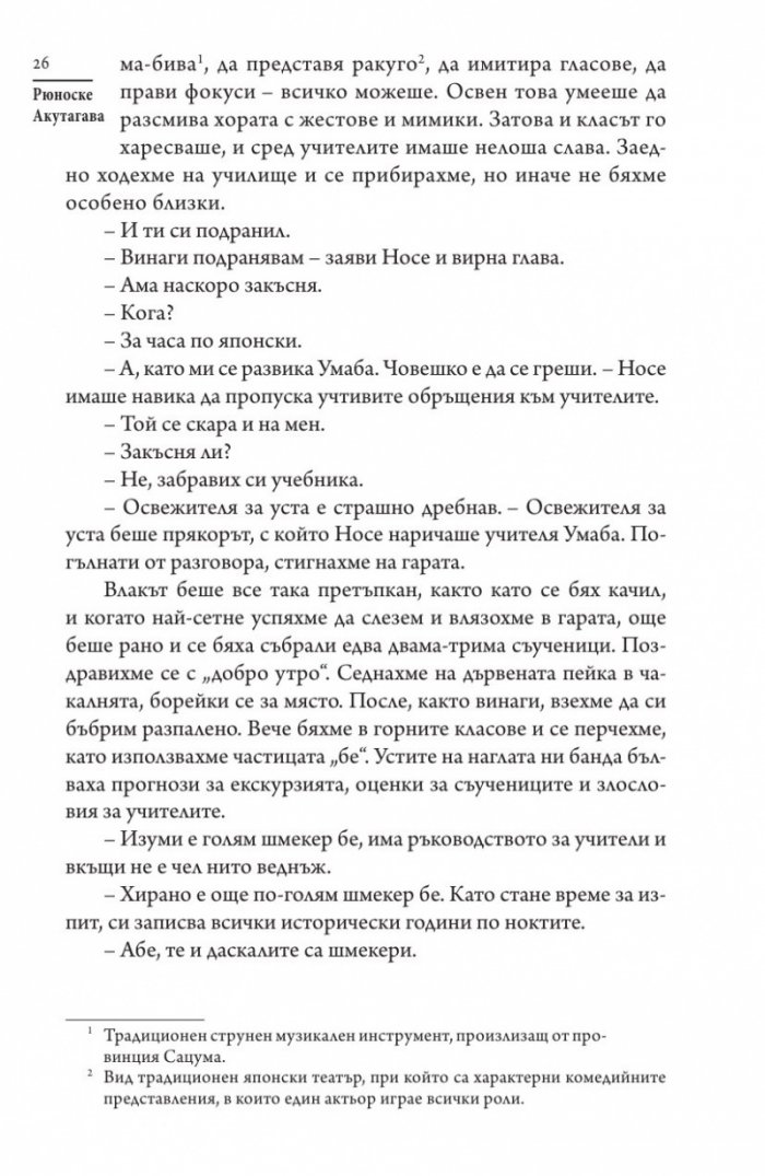 Странна история