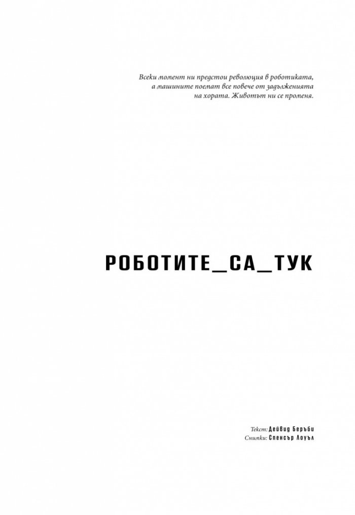 National Geographic България 9/2020