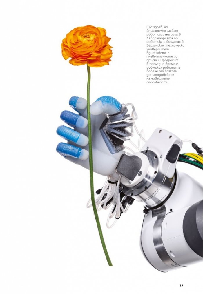 National Geographic България 9/2020