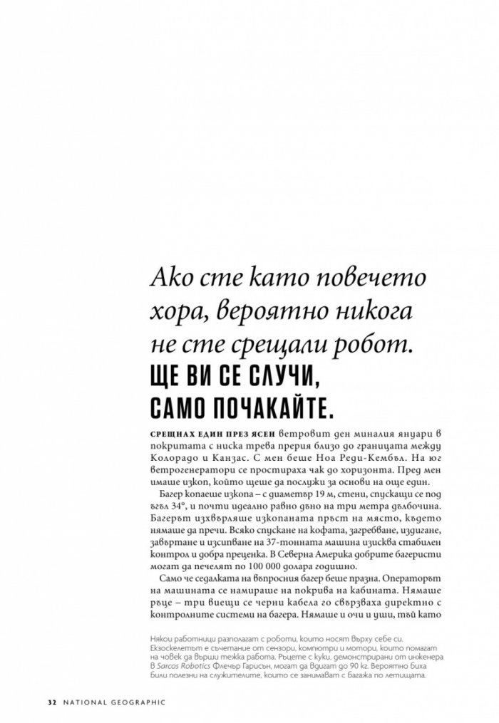 National Geographic България 9/2020
