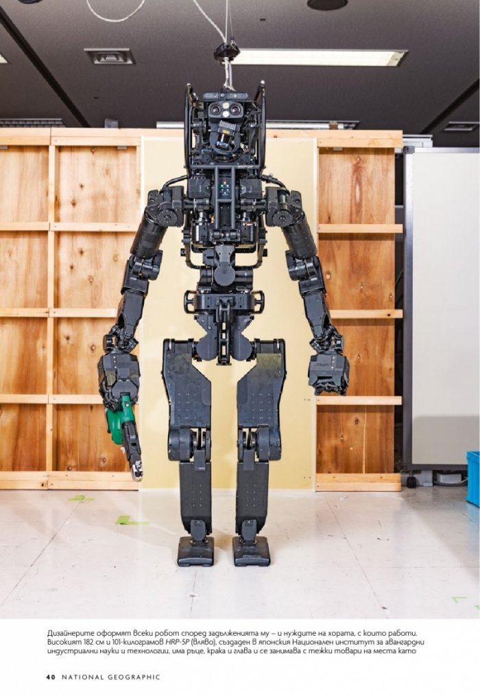 National Geographic България 9/2020