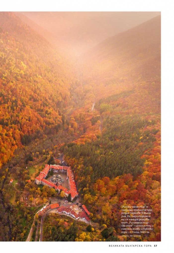 National Geographic България 9/2020