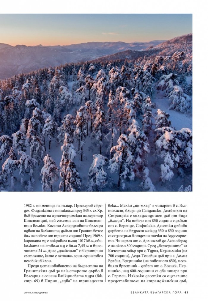 National Geographic България 9/2020