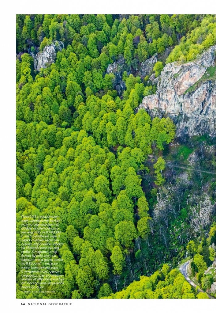 National Geographic България 9/2020