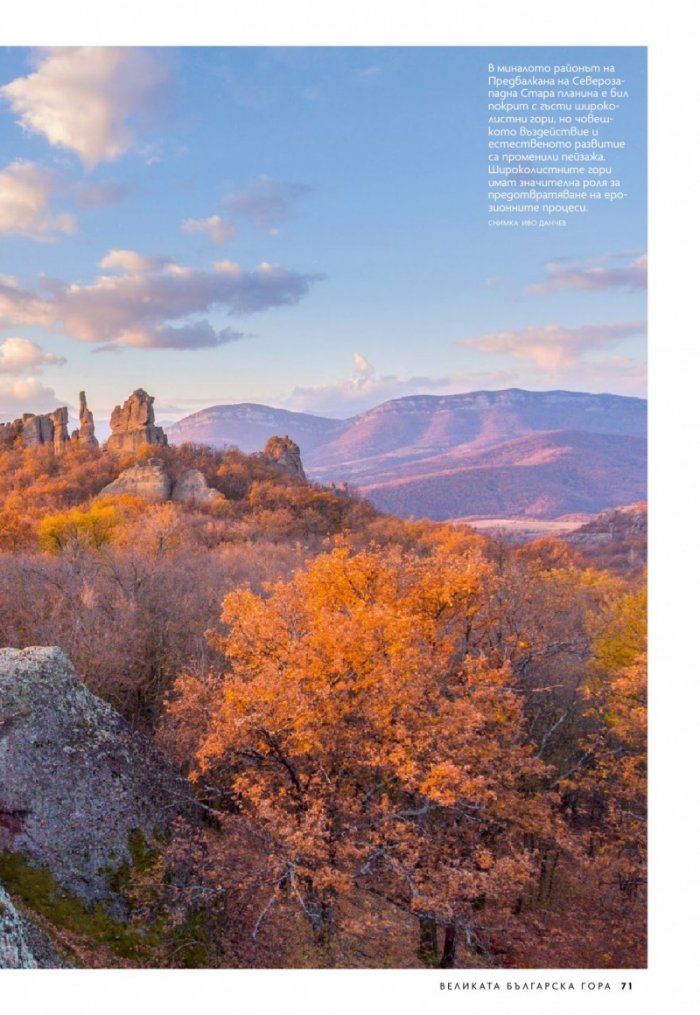 National Geographic България 9/2020