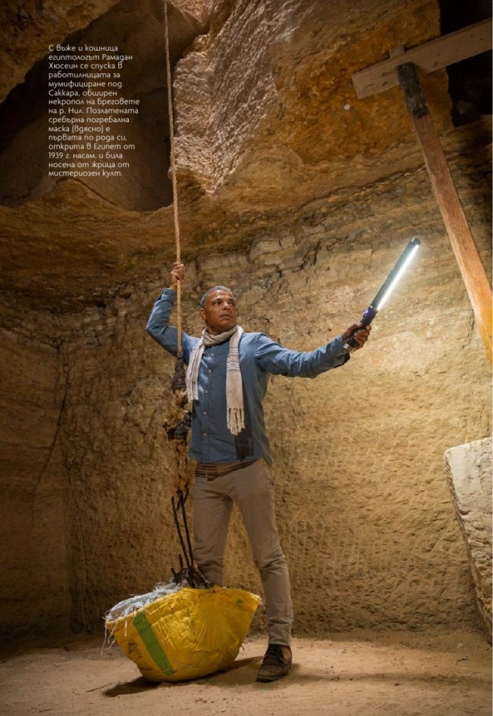 National Geographic България 9/2020