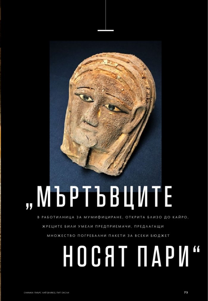 National Geographic България 9/2020
