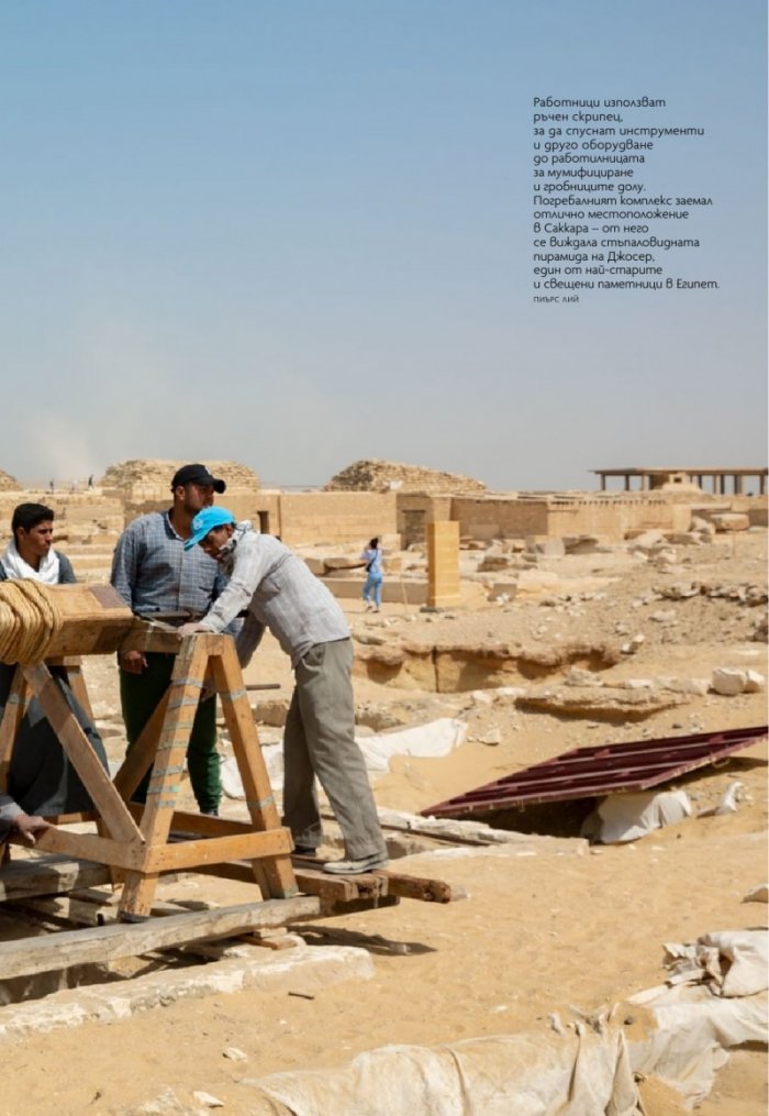 National Geographic България 9/2020
