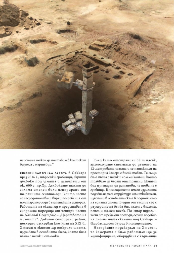 National Geographic България 9/2020