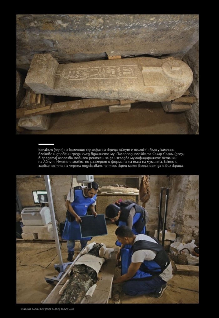 National Geographic България 9/2020