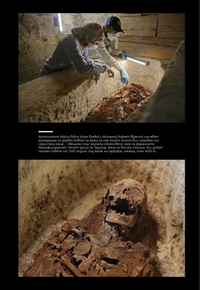 National Geographic България 9/2020