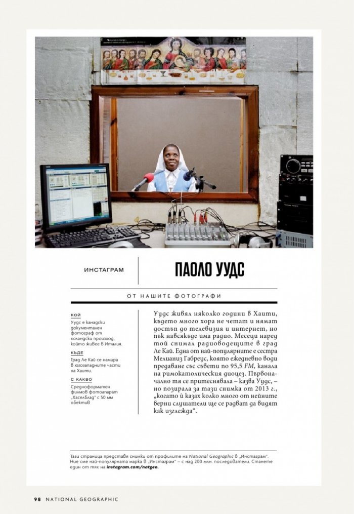 National Geographic България 9/2020