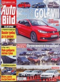 Auto Bild; Бр.288/22 март 2012