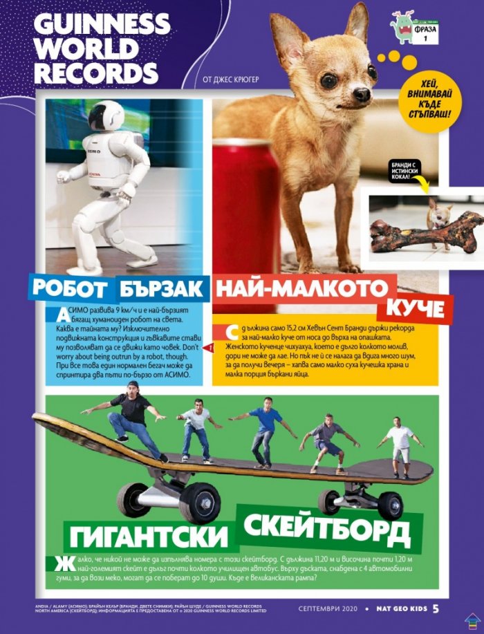 National Geographic KIDS България 9/2020