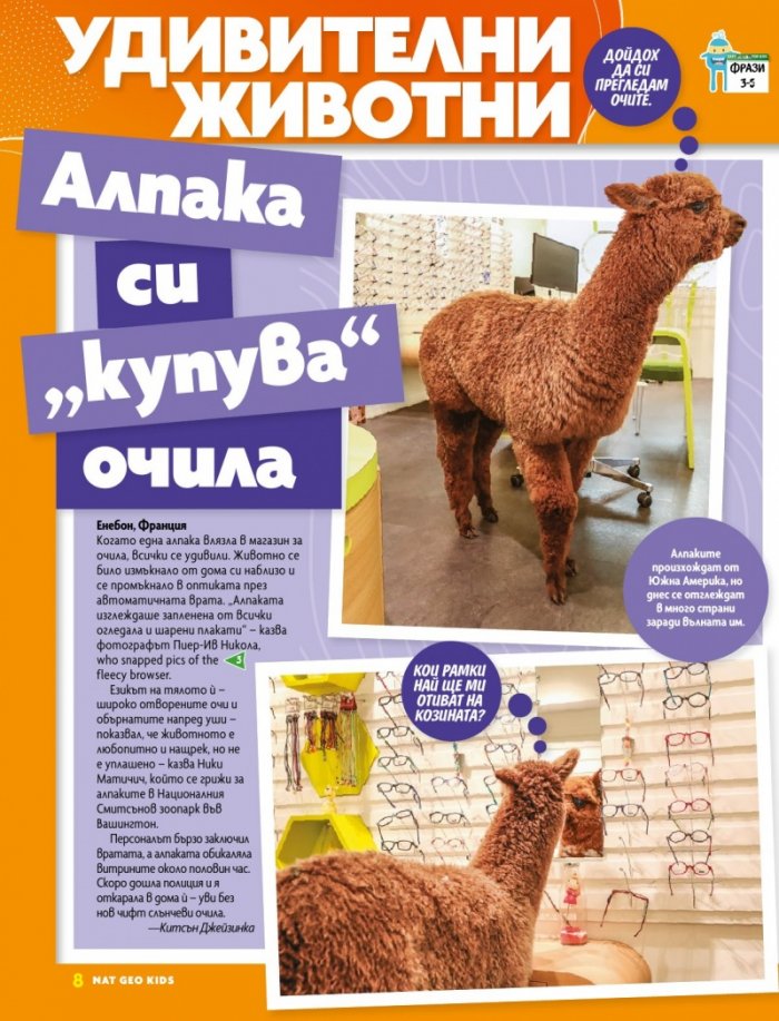 National Geographic KIDS България 9/2020