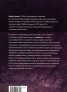 Немците. География на загубата