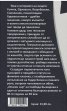 Опасен чар