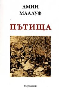 Пътища