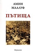 Пътища