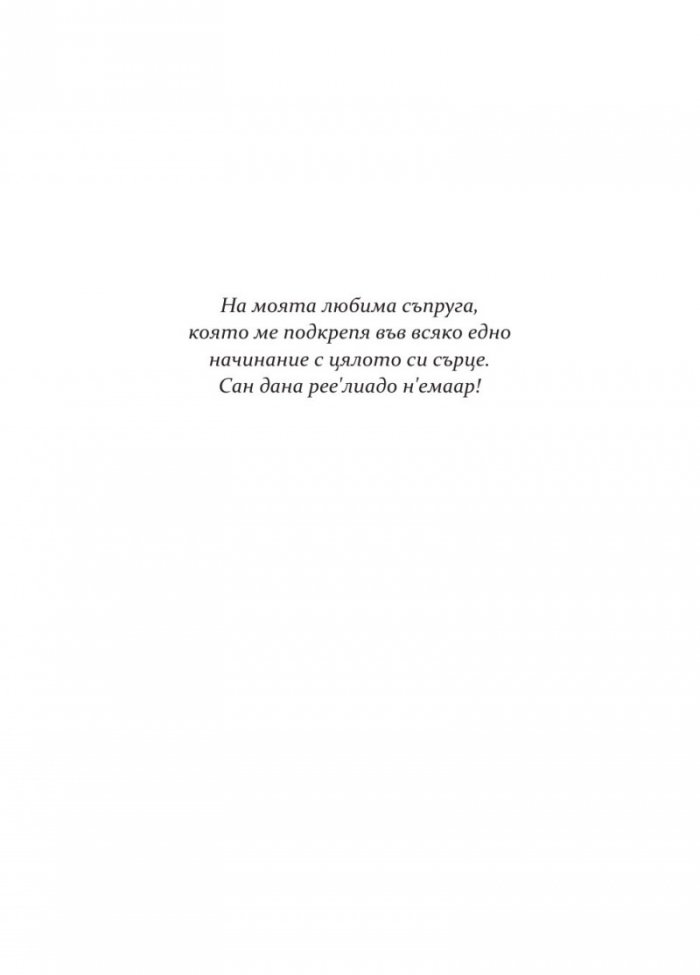 Сърцето на Анаранд Кн. 1: Пробуждане