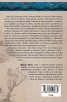 Искаш ли да успееш, заобиколи. Стратегии на смисъла в Китай и Гърция