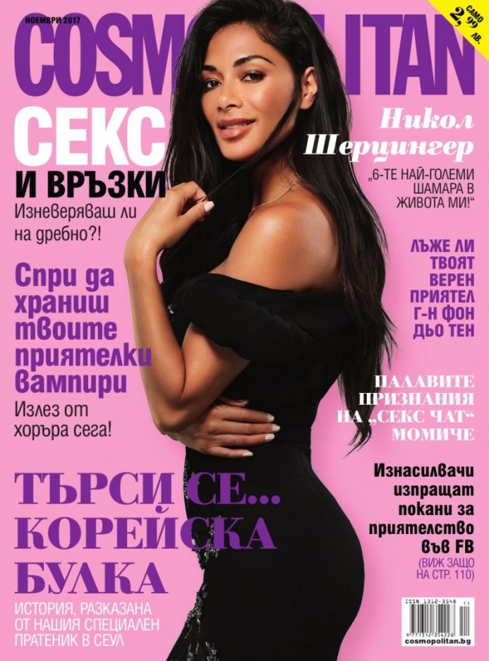 Cosmopolitan 11/2017