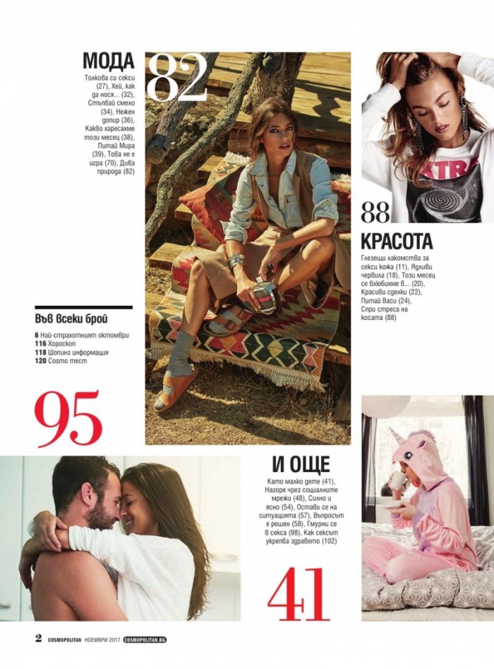 Cosmopolitan 11/2017