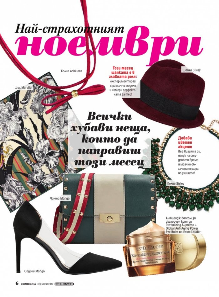 Cosmopolitan 11/2017