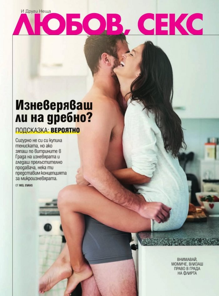 Cosmopolitan 11/2017