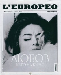 L'Europeo № 36/ Февруари - Март 2014
