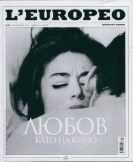 L'Europeo № 36/ Февруари - Март 2014