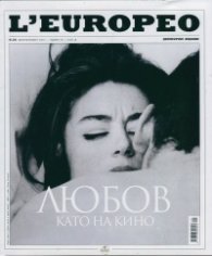 L'Europeo № 36/ Февруари - Март 2014
